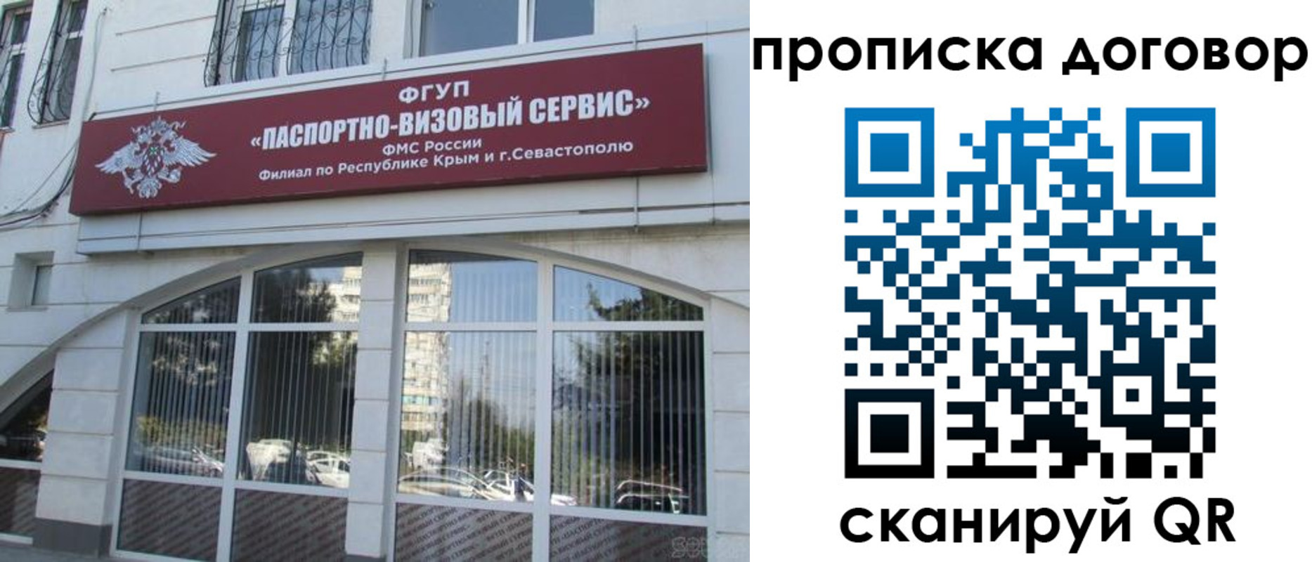купить прописку в Костроме