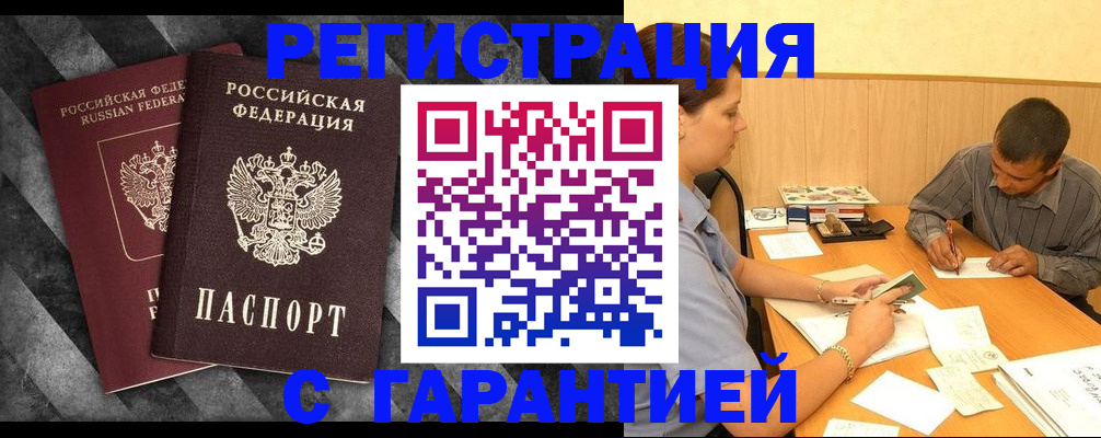 временная регистрация собственник в Костроме