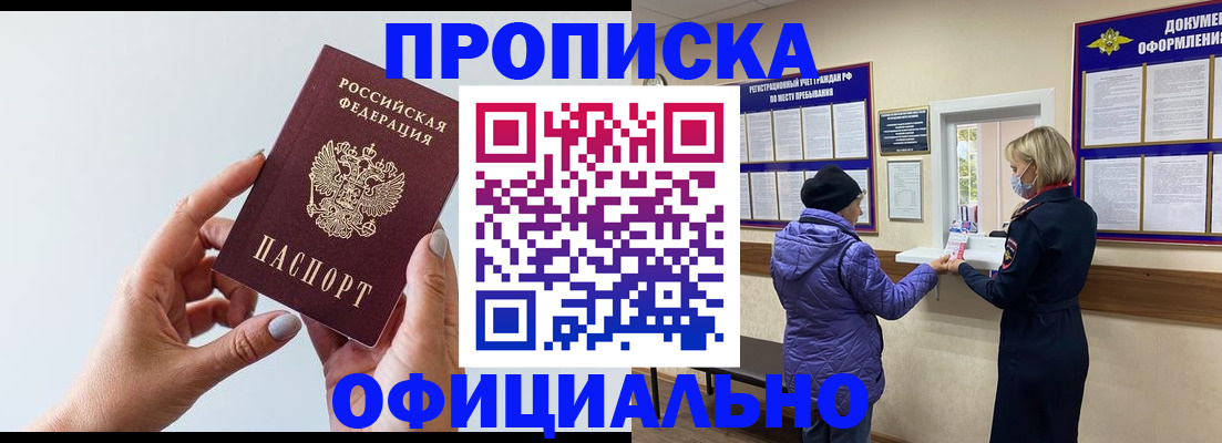 прописка для работы в Костроме