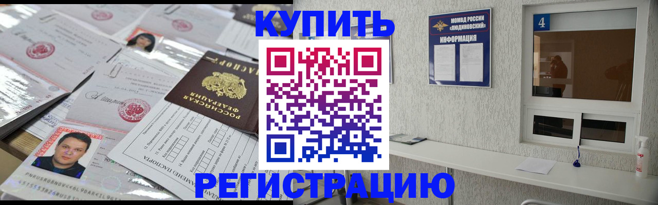 временная регистрация в квартире в Костроме